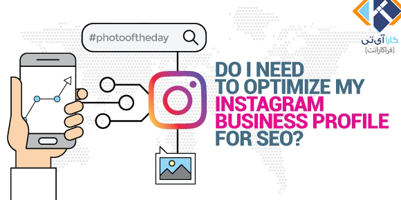 Optimize-My-Instagram-Business-Profile-For-SEO